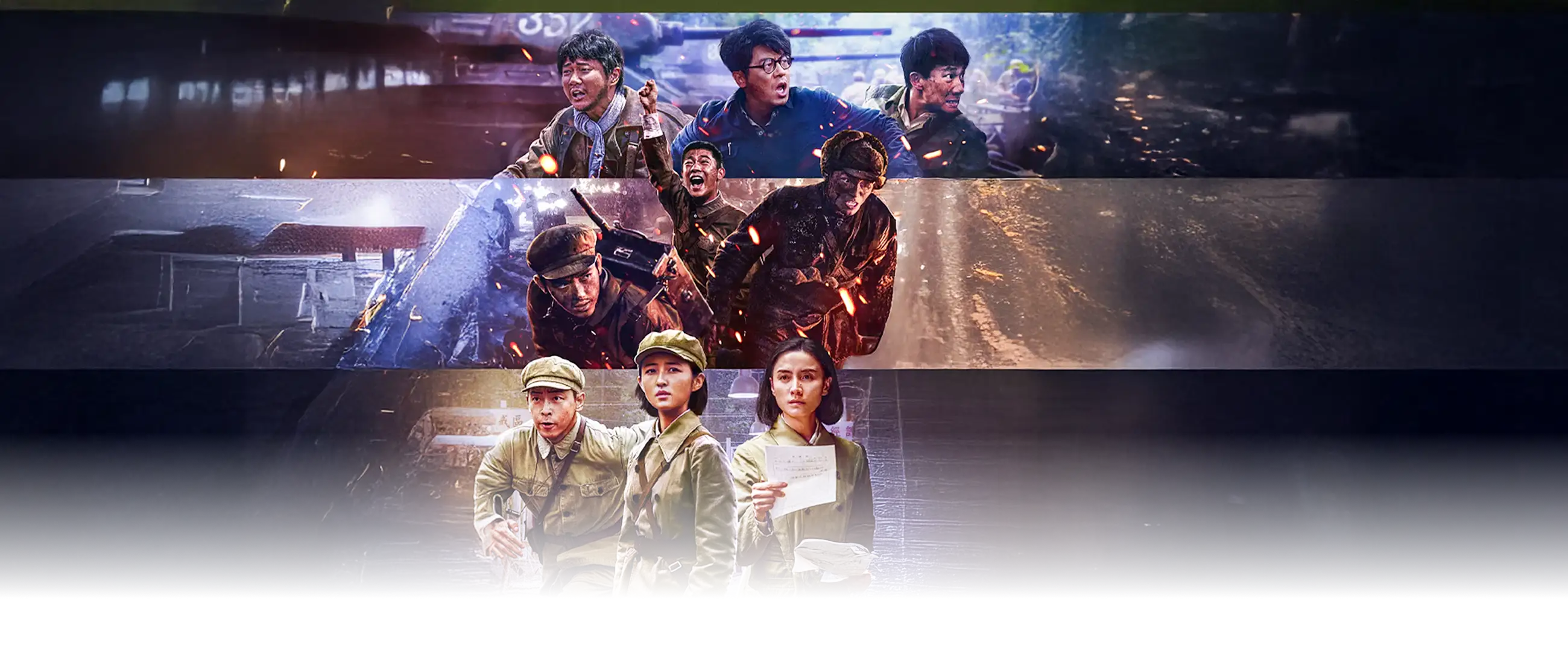 志愿军：浴血和平