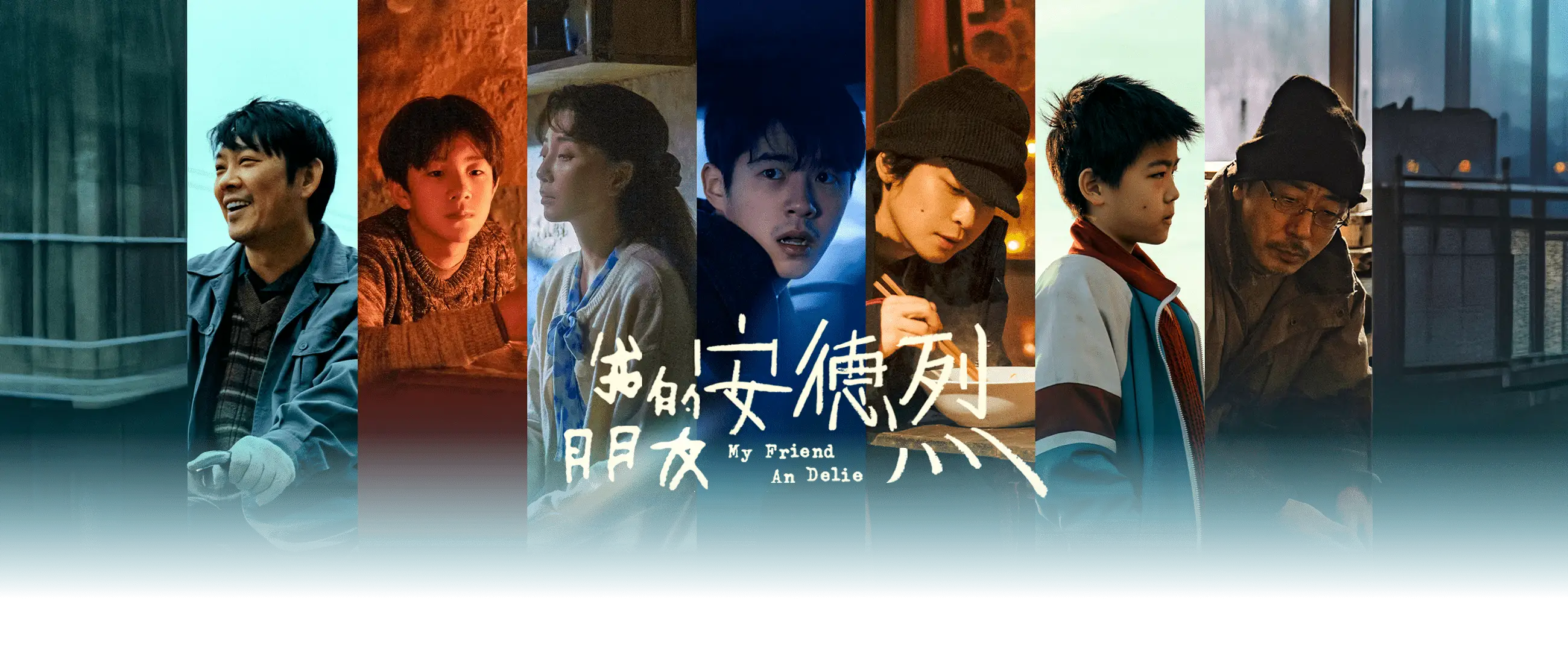 我的朋友安德烈