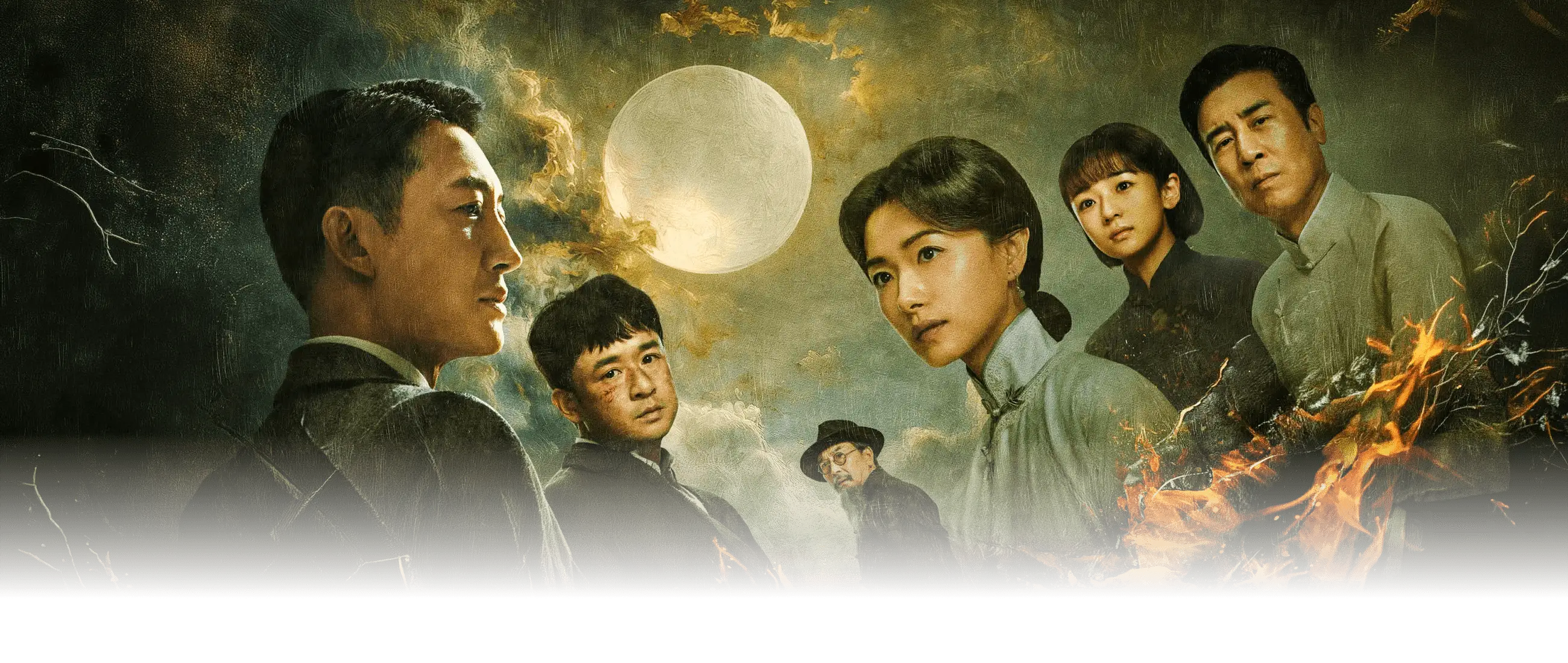 八千里路云和月