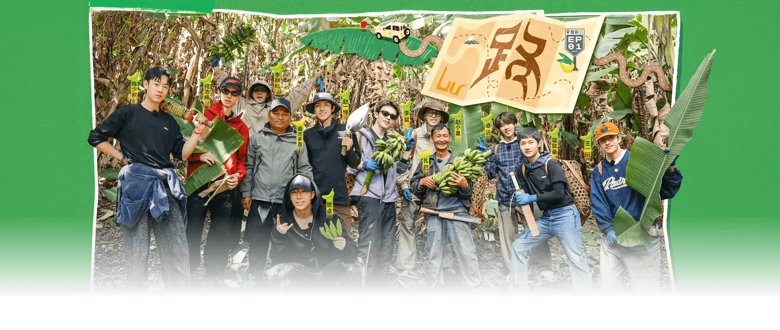 种地吧第4季