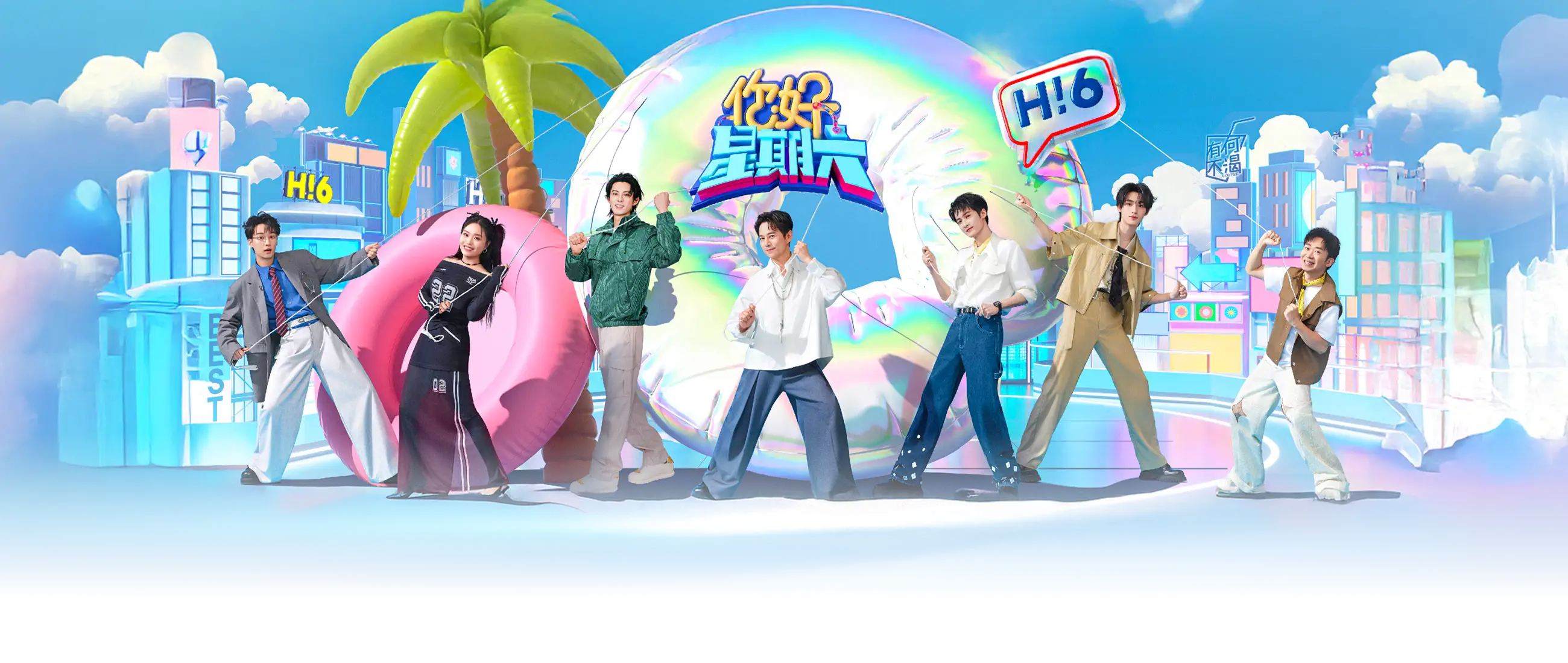 你好，星期六