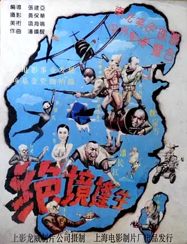 绝境逢生封面图