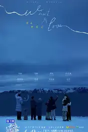 妻子的浪漫旅行2026
