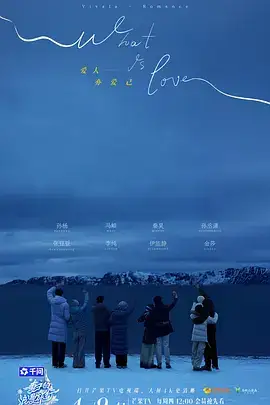 妻子的浪漫旅行2026