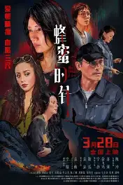 蜂蜜的针