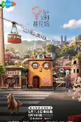 五十公里桃花坞6