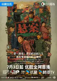 悬案
