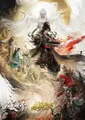 完美世界剧场版 九劫焚天