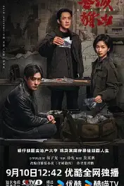 冬城猎凶