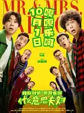 什么意思夫妇