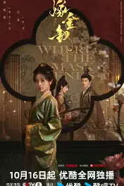 嫁金钗