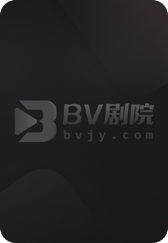 那一夜，我怀了社长的孩子