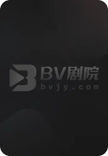 你的朋友们怎么样了？What About Your Friends