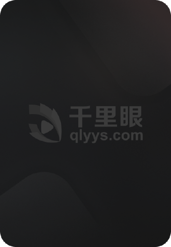 我的王室死对头