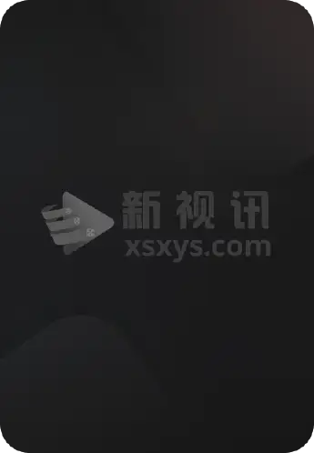 势均力敌的我们