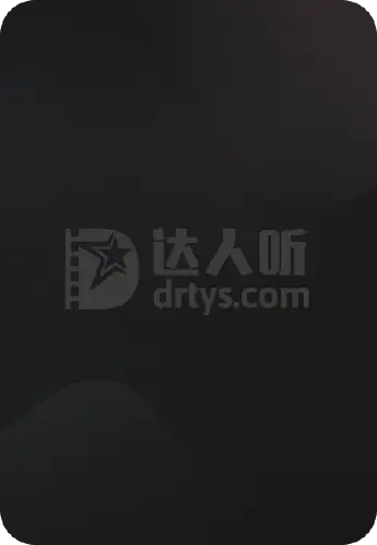 大世界之旅 第二季