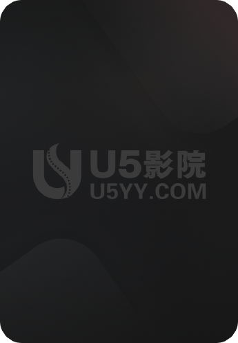 我的王室死对头