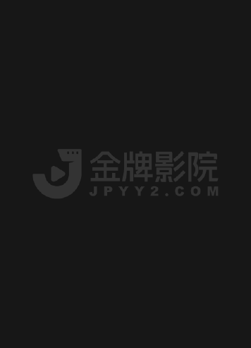 艾米丽在巴黎 第五季