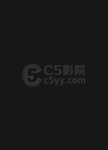 我的王室死对头