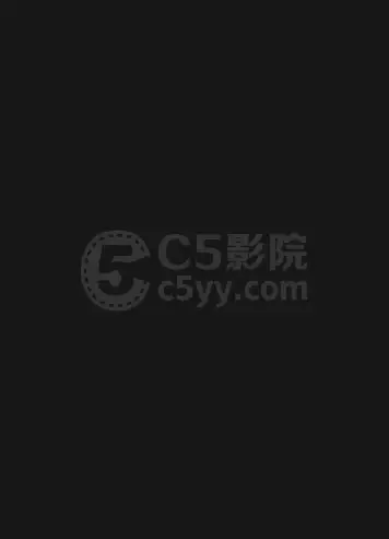 我的王室死对头