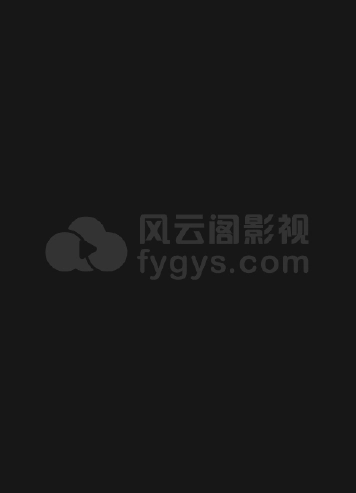 大乐师．为爱配乐
