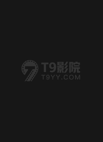 我的王室死对头