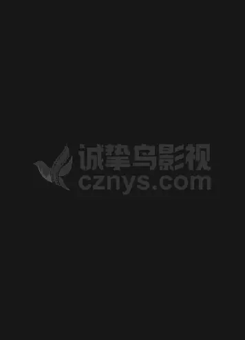 大明锦衣卫2