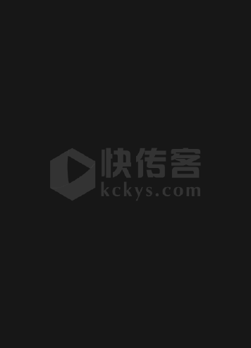 龙之家族 第三季