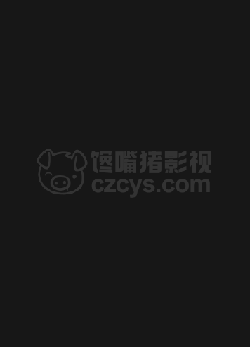 龙之家族 第三季