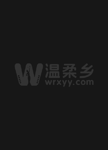 我的王室死对头