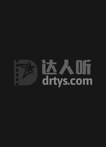 我的王室死对头