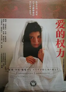 爱的权力封面图