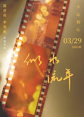 似水流年封面图