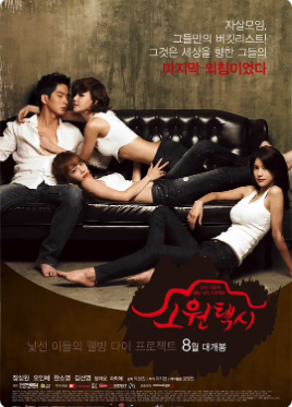 幸福出租车封面图